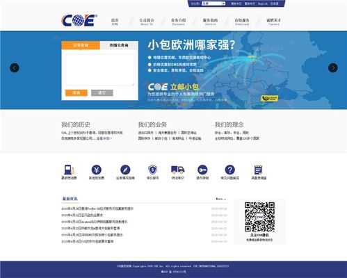 coe 網(wǎng)站建設,專業(yè)設計 專業(yè)asp php .net網(wǎng)站開發(fā)案例展示 一品威客網(wǎng)