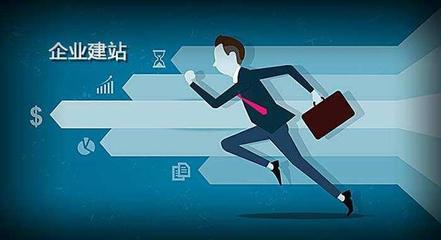 網(wǎng)站建設需要的3個思維,僅少數(shù)建站人員知道