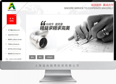 金山富應管道材料網(wǎng)站建設-五金配件|網(wǎng)站展示|松江網(wǎng)站建設|網(wǎng)站改版|手機微信網(wǎng)站制作|松江網(wǎng)站制作|松江畫冊設計印刷