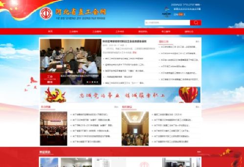 網(wǎng)站建設案例 石家莊網(wǎng)站建設 石家莊網(wǎng)站制作 石家莊微信開發(fā) 河北供求網(wǎng)