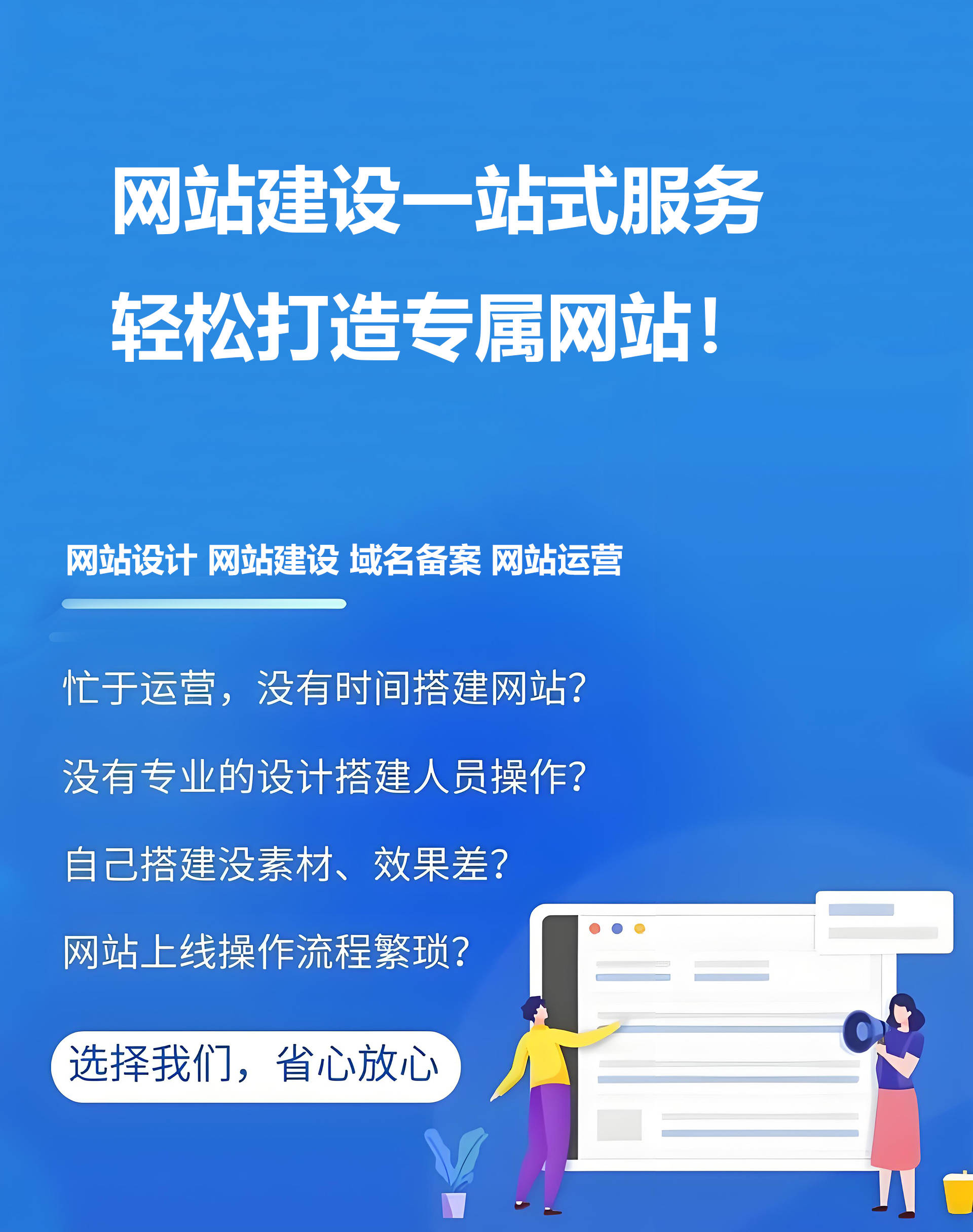 網(wǎng)站建設(shè)開發(fā)成本高?鄭州網(wǎng)站建設(shè)開發(fā)公司,一站