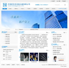 打造專業在線形象 企業網站制作、設計與建設全攻略